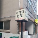 미경이손맛 네이버블로그