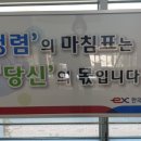 한국도로공사엄정지사 이미지