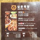 일촌족발 이미지