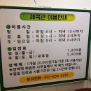 이천시 배드민턴장 이미지