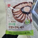 가야족발 쇼핑하우