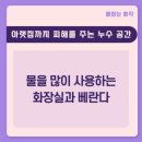 에스케이누수탐지설비 이미지