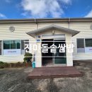 방축길 | 안성 제육볶음 맛집 진미돌솥쌈밥 후기