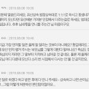 [네이트판] 아빠 유산으로 올케와 싸움이 있는데 조언부탁드립니다 이미지