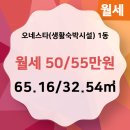 오네스타공인중개사사무소 이미지