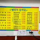 대전 백반 맛집 가본곳중 1위 용전동 웰컴투 동막골 8천원 내돈내산