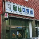 달님미용실 이미지