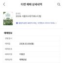 씽어벌룬앤디저트 | 3월 | 도쿄 출장 다녀오니 3월 중반.. 아니 후반...