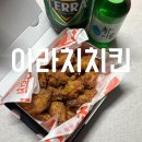 에꿍이치킨충대개신점 | 청주 개신동 맛집 l 아리치치킨 개신점 충북대 후문 애간장치킨 콤보 후기