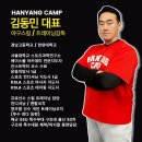 -수도권 최대 규모의 미국 사립형 국제학교-페이스튼 국제학교 야구팀 공식창단 한양캠프 바디...
