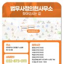 법무사정의헌사무소