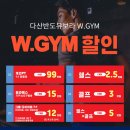 W짐 이미지