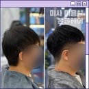 에코헤어샵 | 하남 미사 미용실 추천 온플헤어 1인 헤어샵 남자 새치염색 후기(비건 염색약 사용)