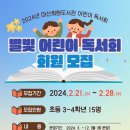 꿈모아도서관 이미지