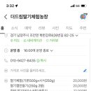 드림1농장 이미지