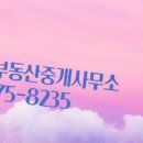 스마트한부동산공인중개사사무소 이미지