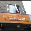하난곡작은도서관 이미지