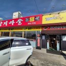 황금코다리 익산점 | 익산 신상 맛집｜낙지마을 에서 낙지볶음 먹고온 리얼후기