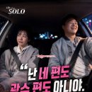 안노골소 | 나는솔로 32기 261화 후기, 옥순이 상철에게 결국 그은 선 (feat. 광수)