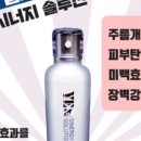 예스시너지