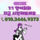 영어 초급 원어민 이미지
