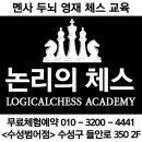 논리의체스 이미지