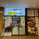 다산동맛집 족발맛집 누들보쌈족발오모가리