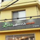 굿베리베이커리카페 이미지