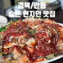 경북가든 이미지