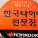 타이어총판 이미지