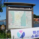 문산체육공원 | 해파랑길19코스『화진해변~강구항』