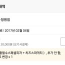 황철수피자(청원점) 이미지