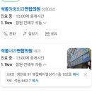 석동내과연합의원 이미지