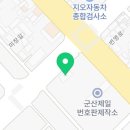 군산엑스마트알지