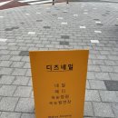 디즈네일 이미지