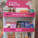 늘푸른약품 이미지