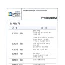 (주)의진건설산업