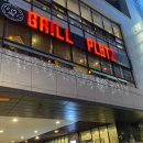 그릴플라츠(Grill platz) 네이버블로그