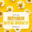 충북종합카센타 | 지자체 여행경비 지원 사업 여행 지원금 받고 제천 여행하기 2025 제천 일주일 살아보기 국내여행지원금