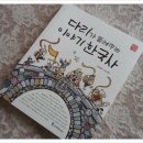 이야기 한국사 이미지