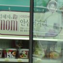 엄마愛김밥