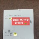 포레스트힐CC