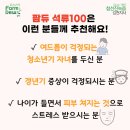 참선진녹즙팜듀김천지사