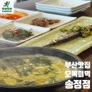 송정 | 송정 미역국 추천 오복미역 송정점 순살 가자미 후기