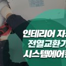 청풍솔루션