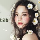 요즘;염색방
