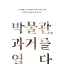 조선대학교박물관 이미지