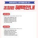 영종마을학교협동조합 이미지