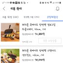 샤트렌 | 쿠팡 고가 체험단 리스트 후기 (12/03)