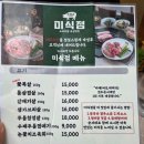 노원-공릉-3250 | 공릉 맛집 고기집 미식점 내돈내산 솔직후기